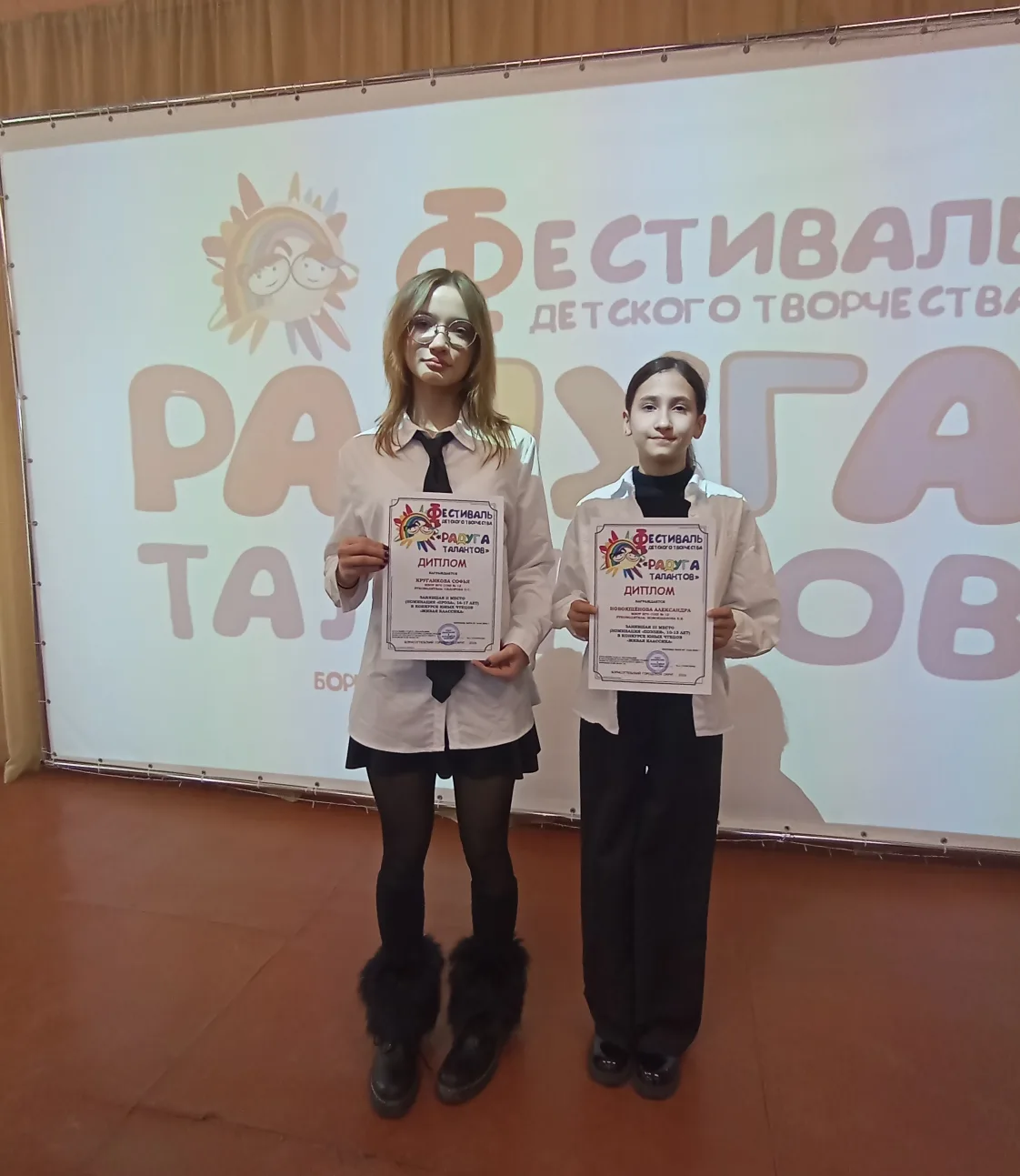 🌈 Подведены итоги и объявлены результаты конкурсов в рамках окружного фестиваля детского творчества 