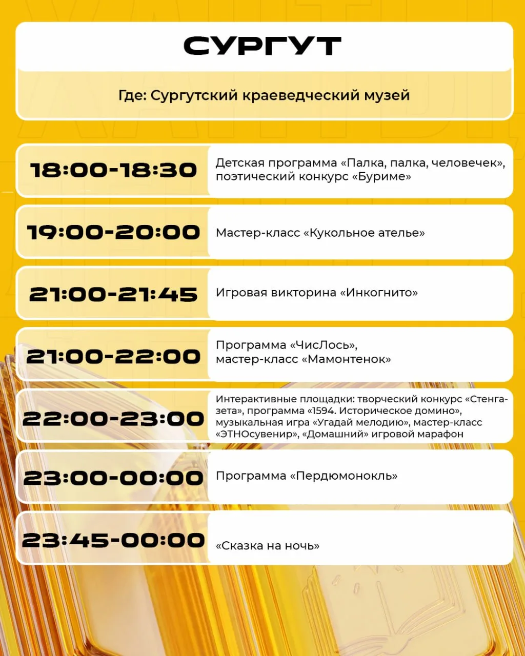 🎨✨ Мы знаем, чем вам заняться сегодня... ночью   Сегодня наступит тот самый вечер, когда музеи откры