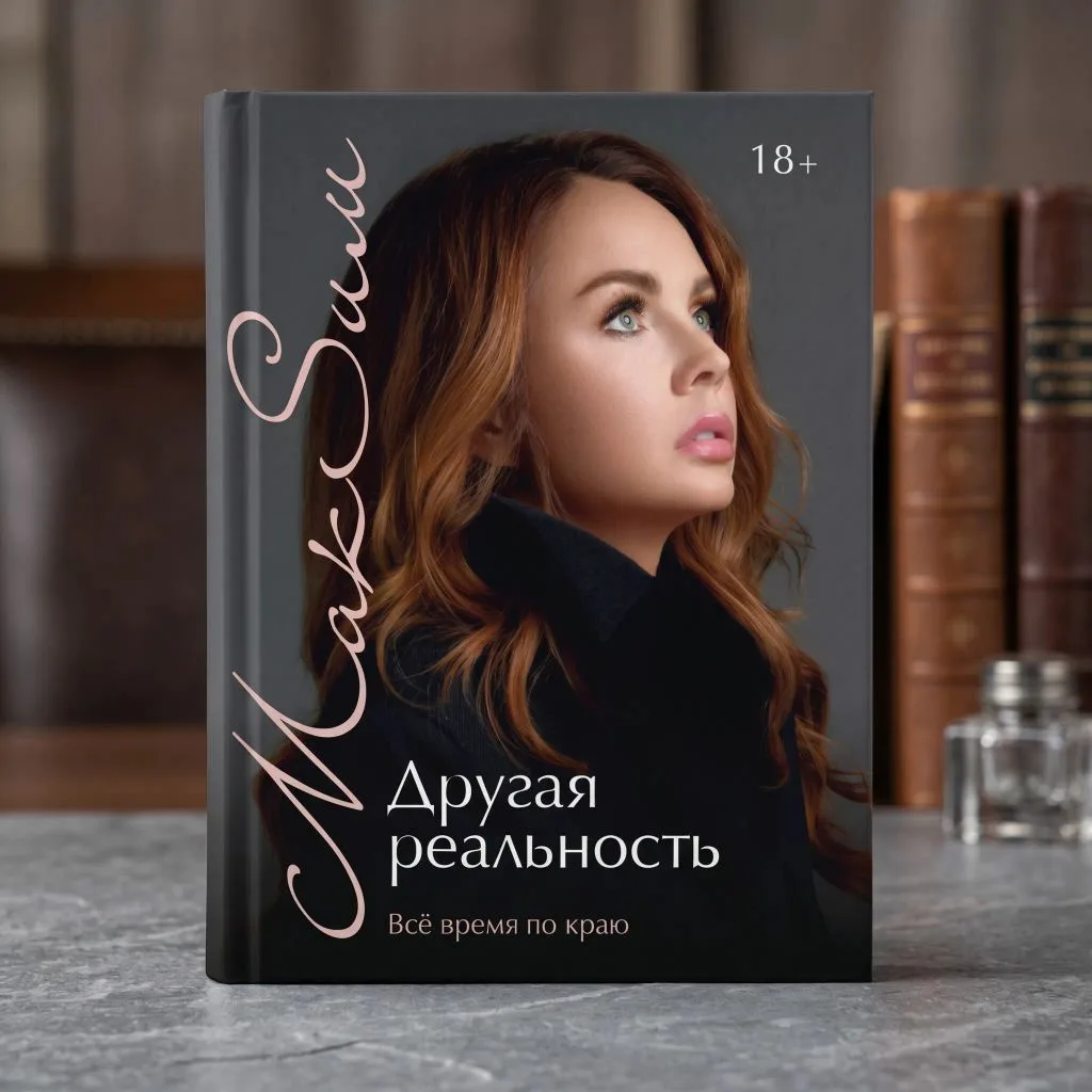 📚 РОЗЫГРЫШ КНИГИ С АВТОГРАФОМ

В преддверии выхода книги «Другая реальность. Всё время по краю», ко