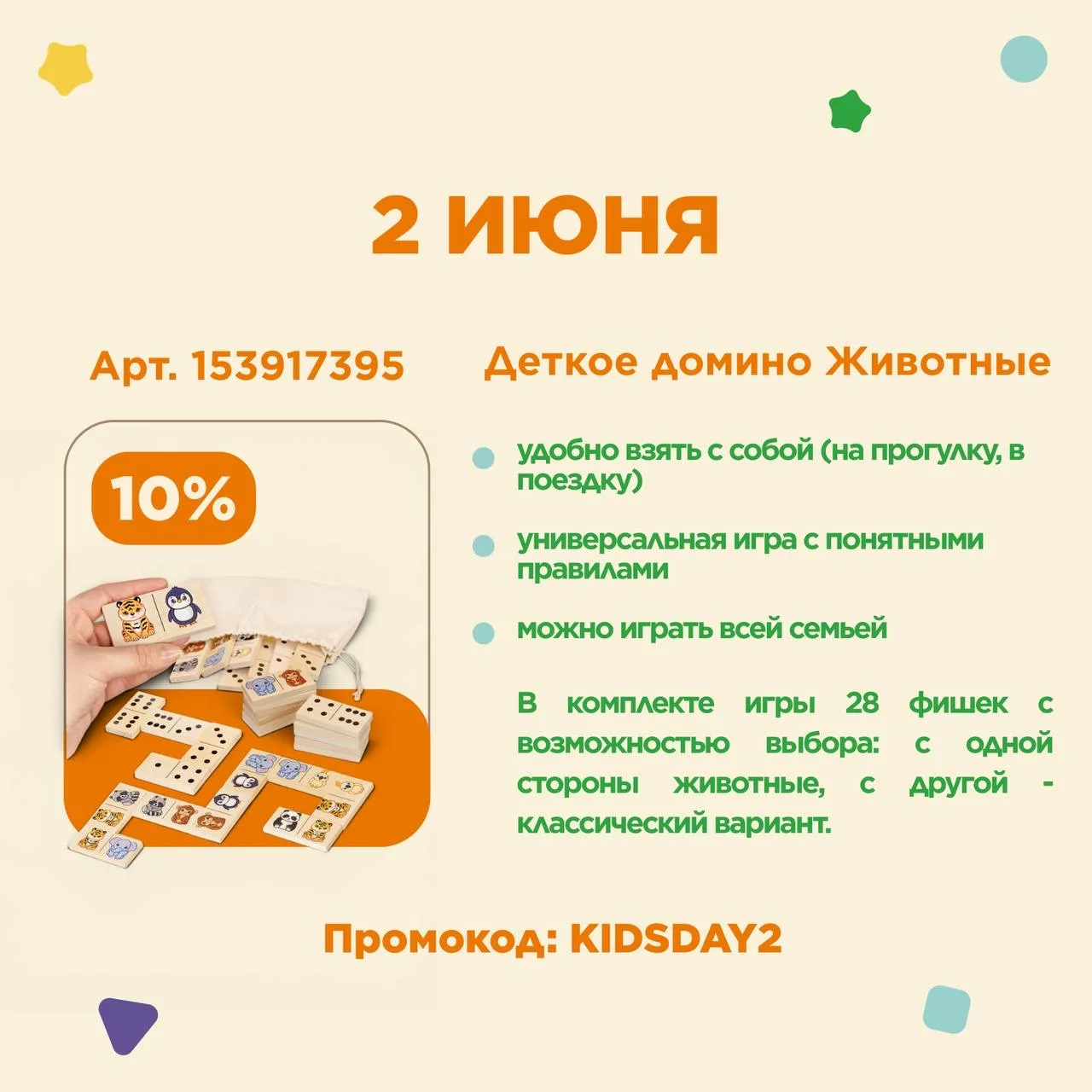 Продолжаем праздновать неделю детства ☺️