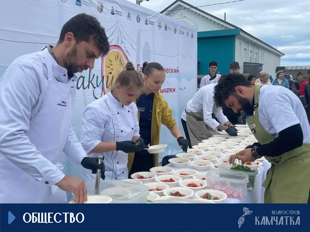 На Камчатке пройдет гастрономический фестиваль «Маракуйя»