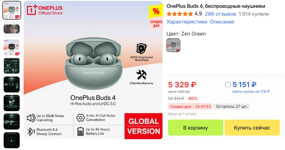 Беспроводные наушники OnePlus Buds 4 за 5 151 ₽