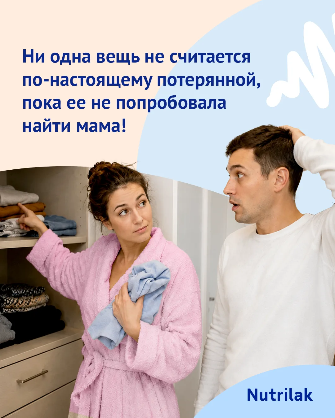 #нутрилак_цитата
