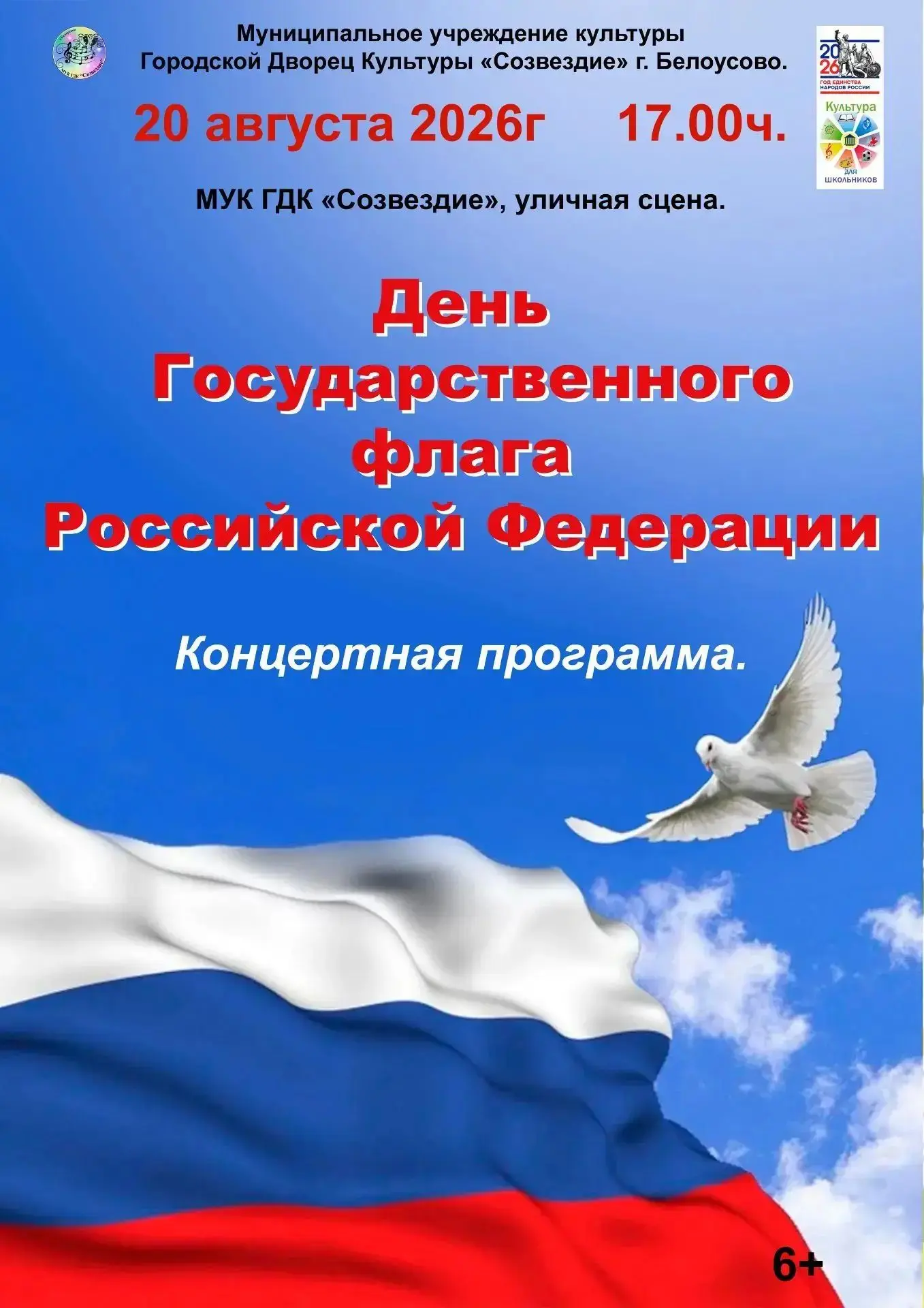 🔥Готовьтесь к яркому празднику! 🎉