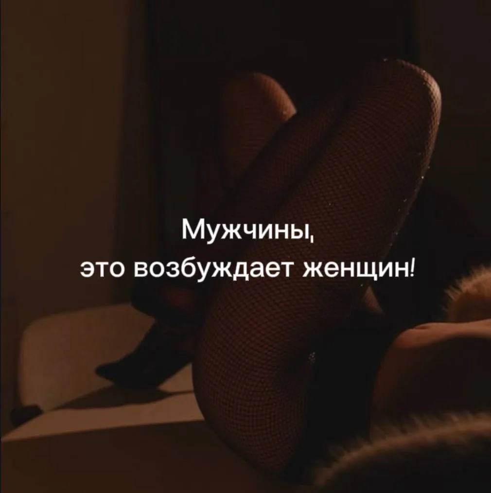 Согласны? Добавляйте свой топ «женской виагры»💊