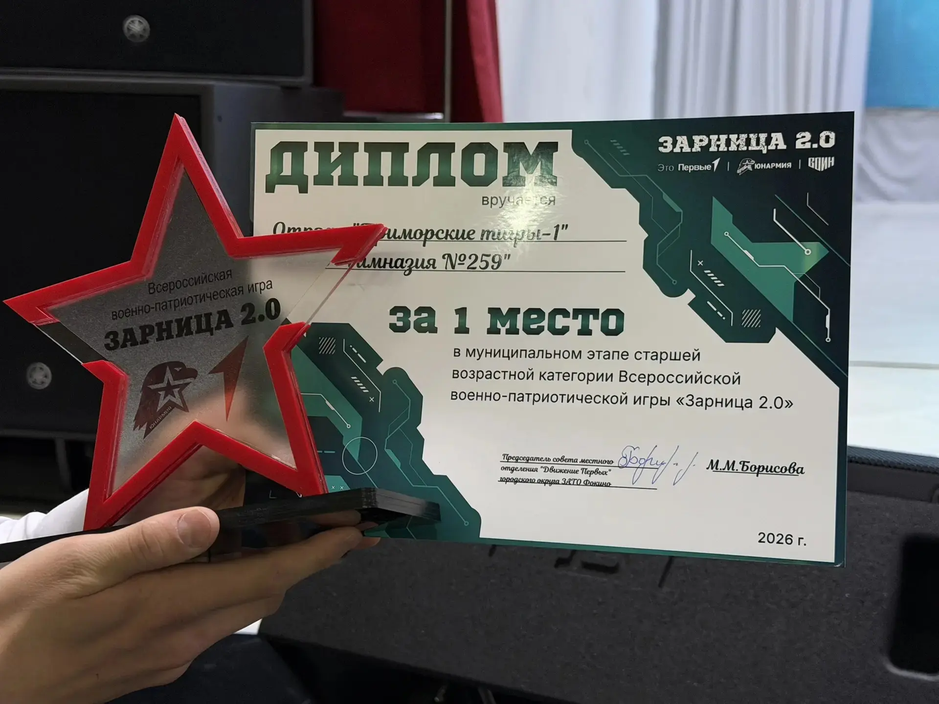 🎉🎉🎉 БОЛЬШАЯ ПОБЕДА НА «ЗАРНИЦЕ 2.0»! 🌟  💥🔥 Гордость Гимназии №259— команды "Приморские тигры- 1", "П