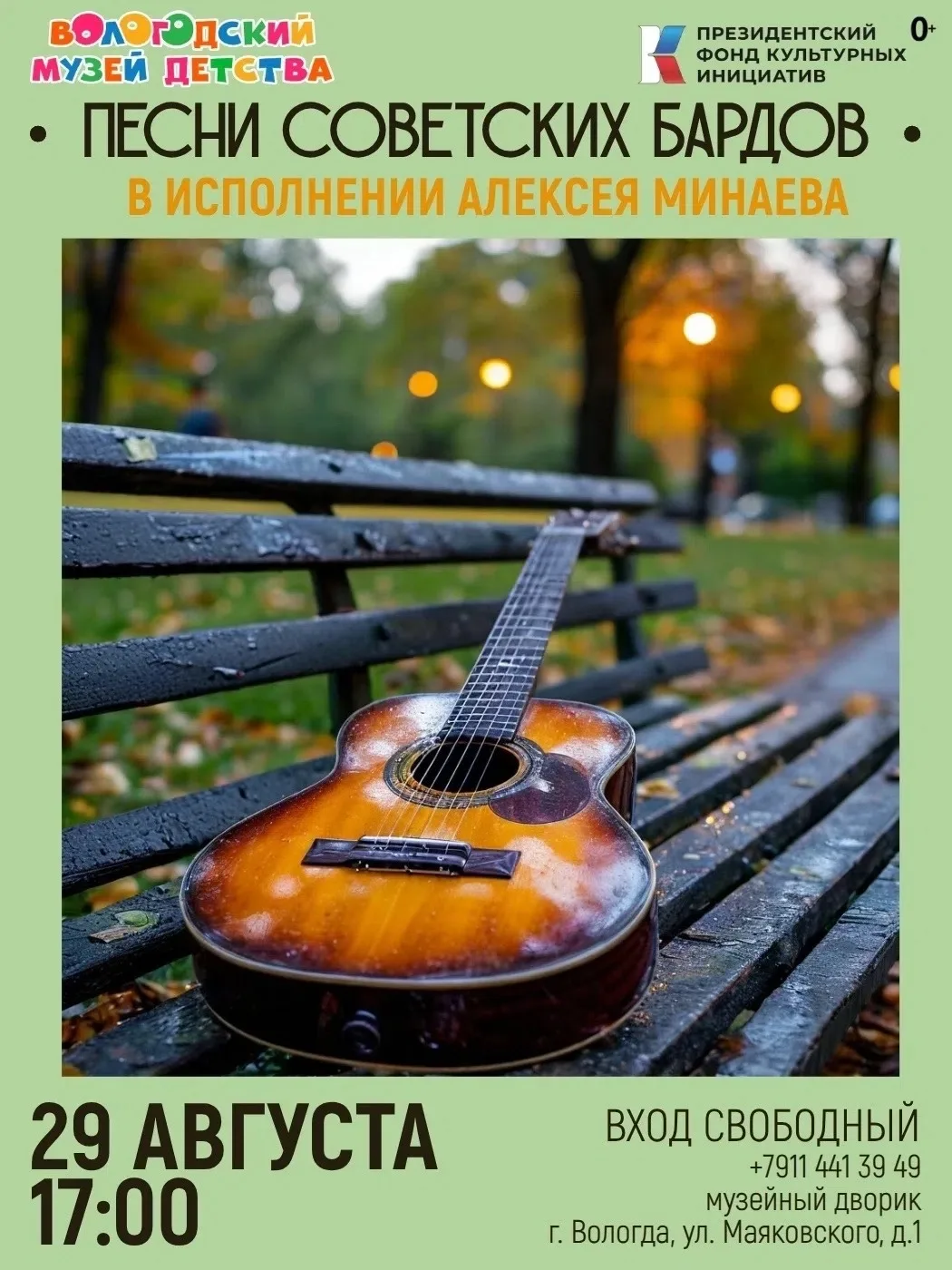 Товарищи!