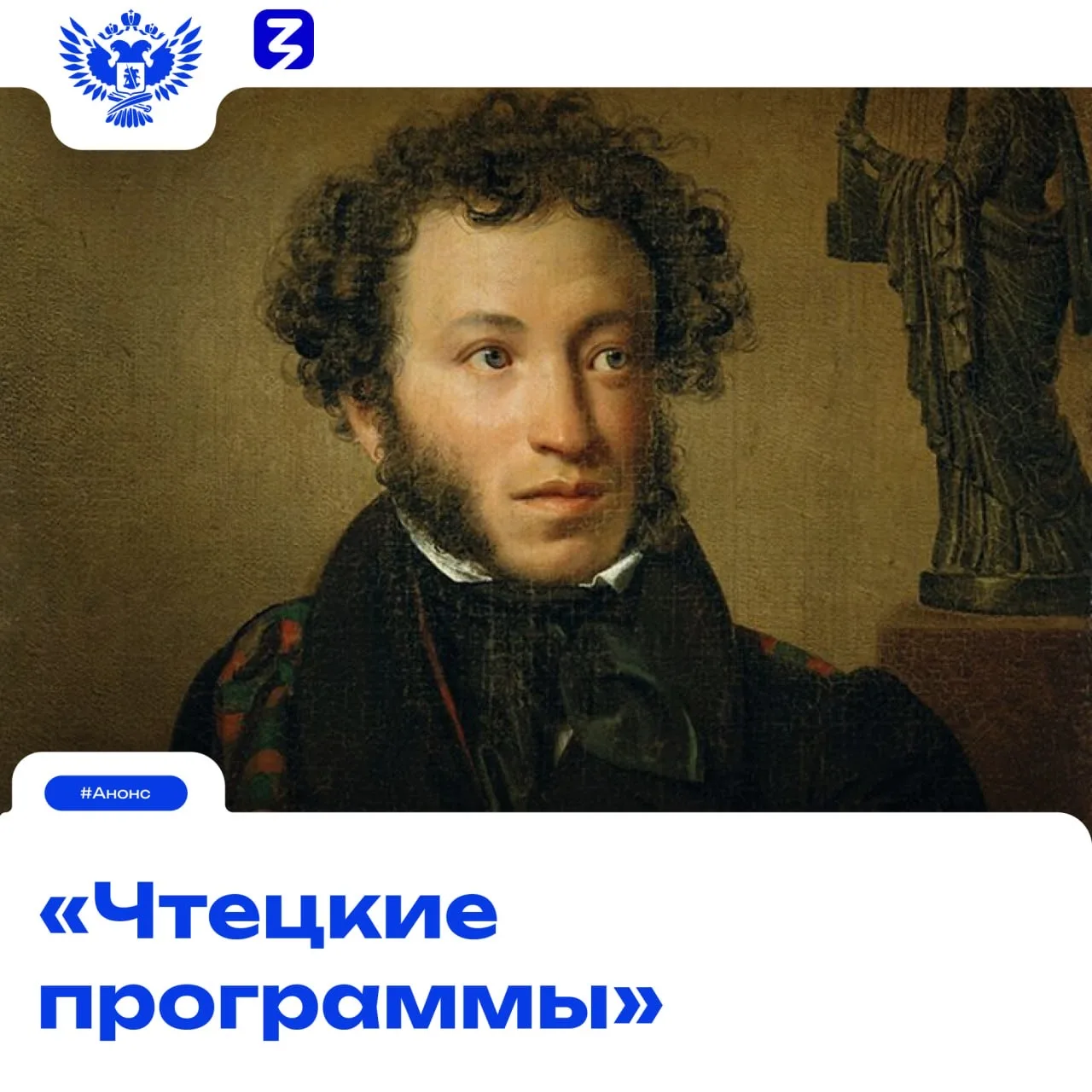 📖 Литература, которая объединяет!