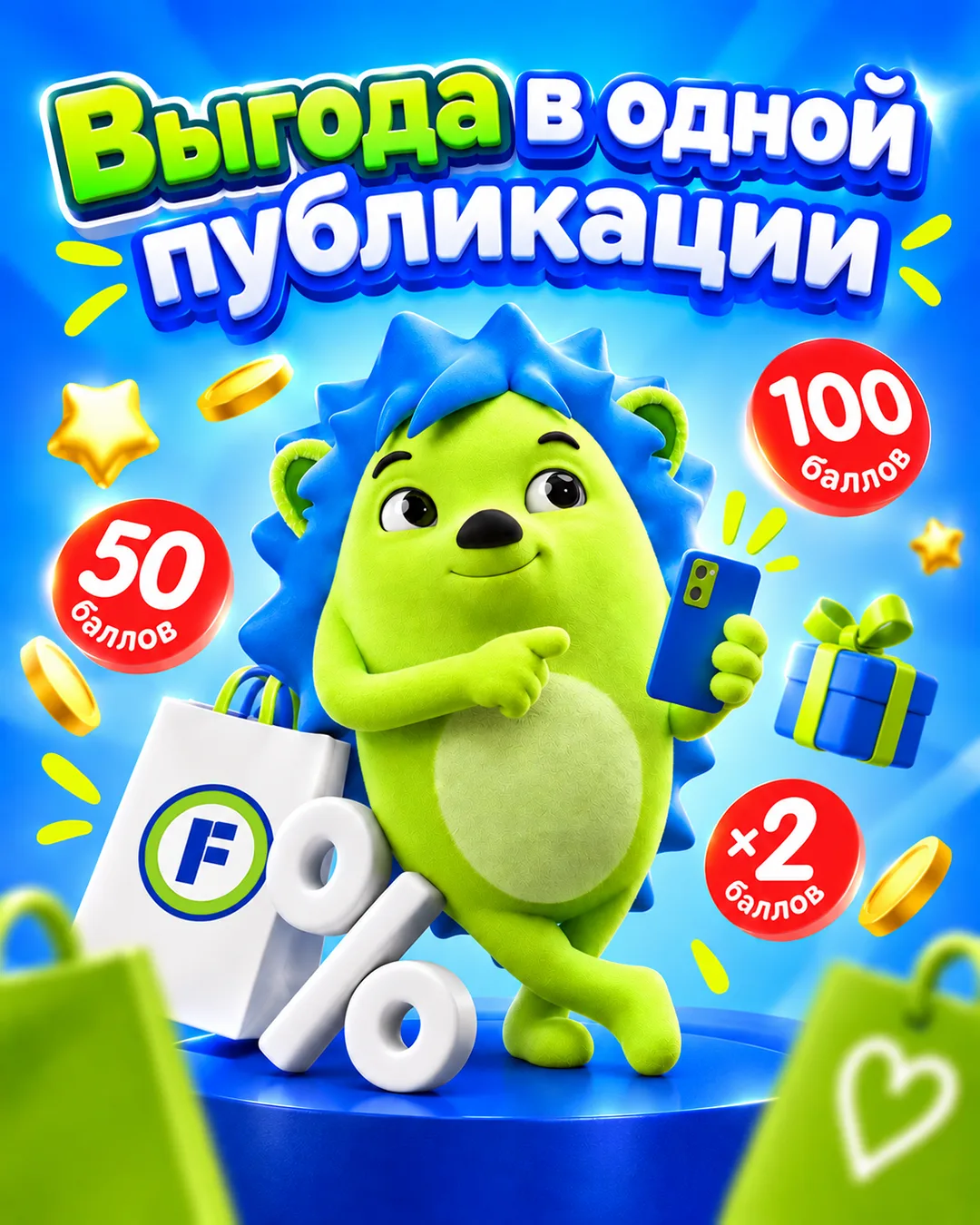Друзья, собрали для Вас приятные поводы для покупок! 🛍️💚