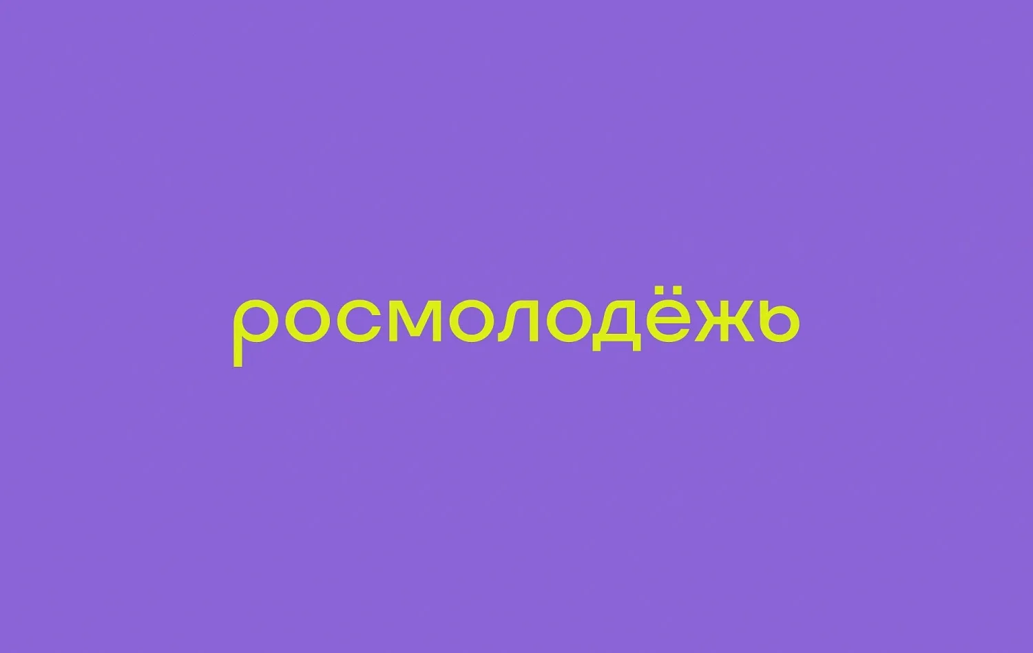 Студенты ГАУГН, внимание! ✨