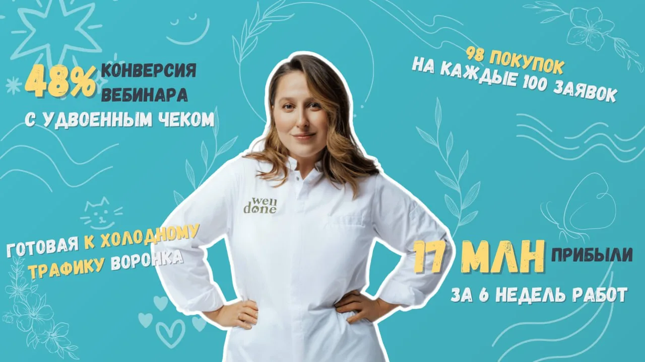🥪 17 млн в кассе за 6 недель на курсах по готовке