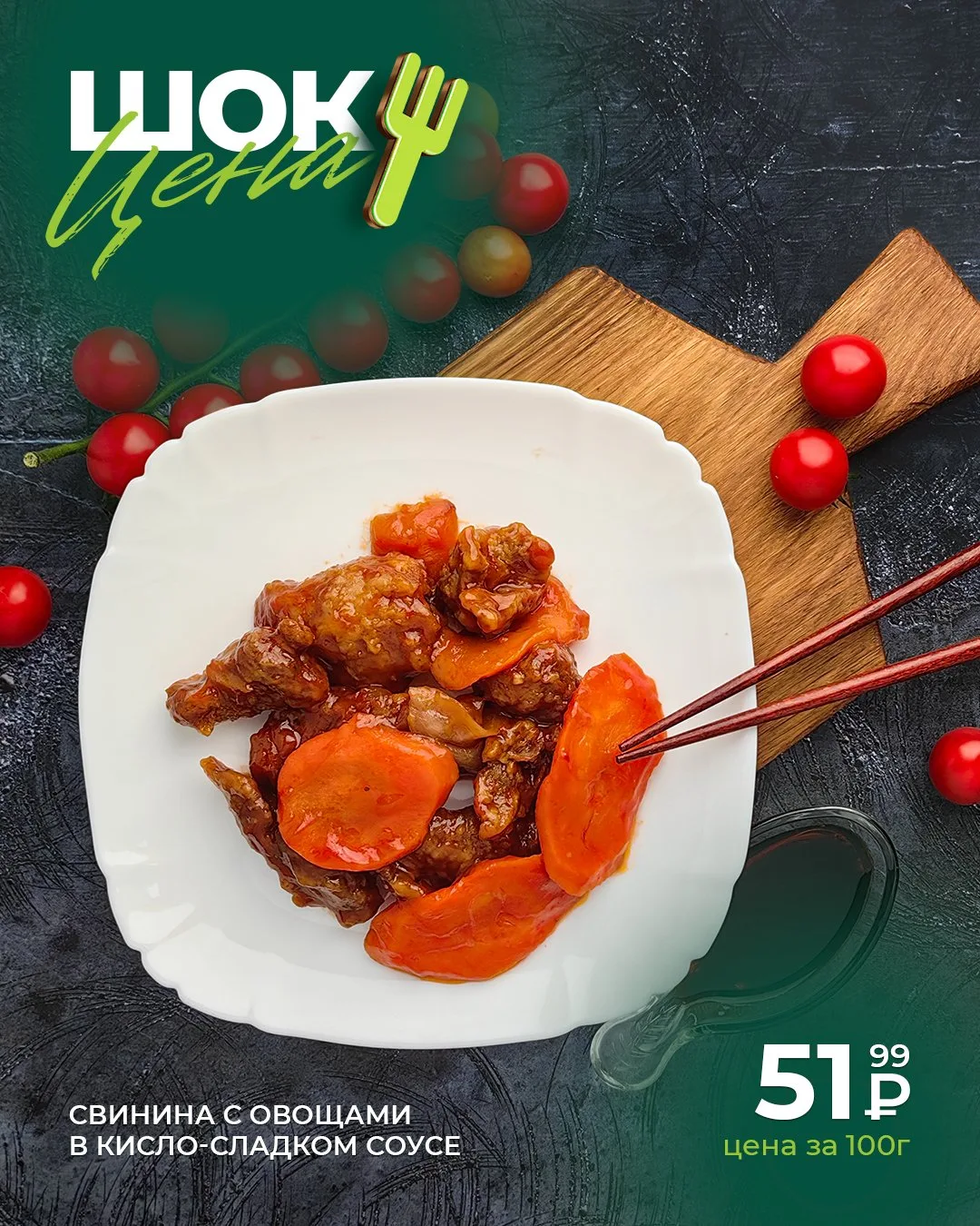 С нами вкусно каждый день! ✅