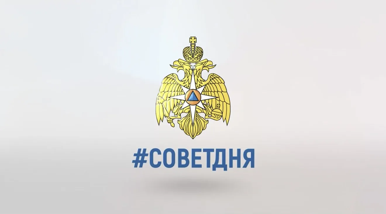 МЧС России предупреждает: безопасность начинается с тебя! ⚠️

Друзья, большинство происшествий случа