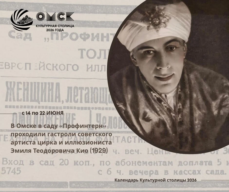 «Нет чудес, есть техника, ловкость и трансформация» (из газеты «Рабочий путь» от 20 июня 1929 года, 