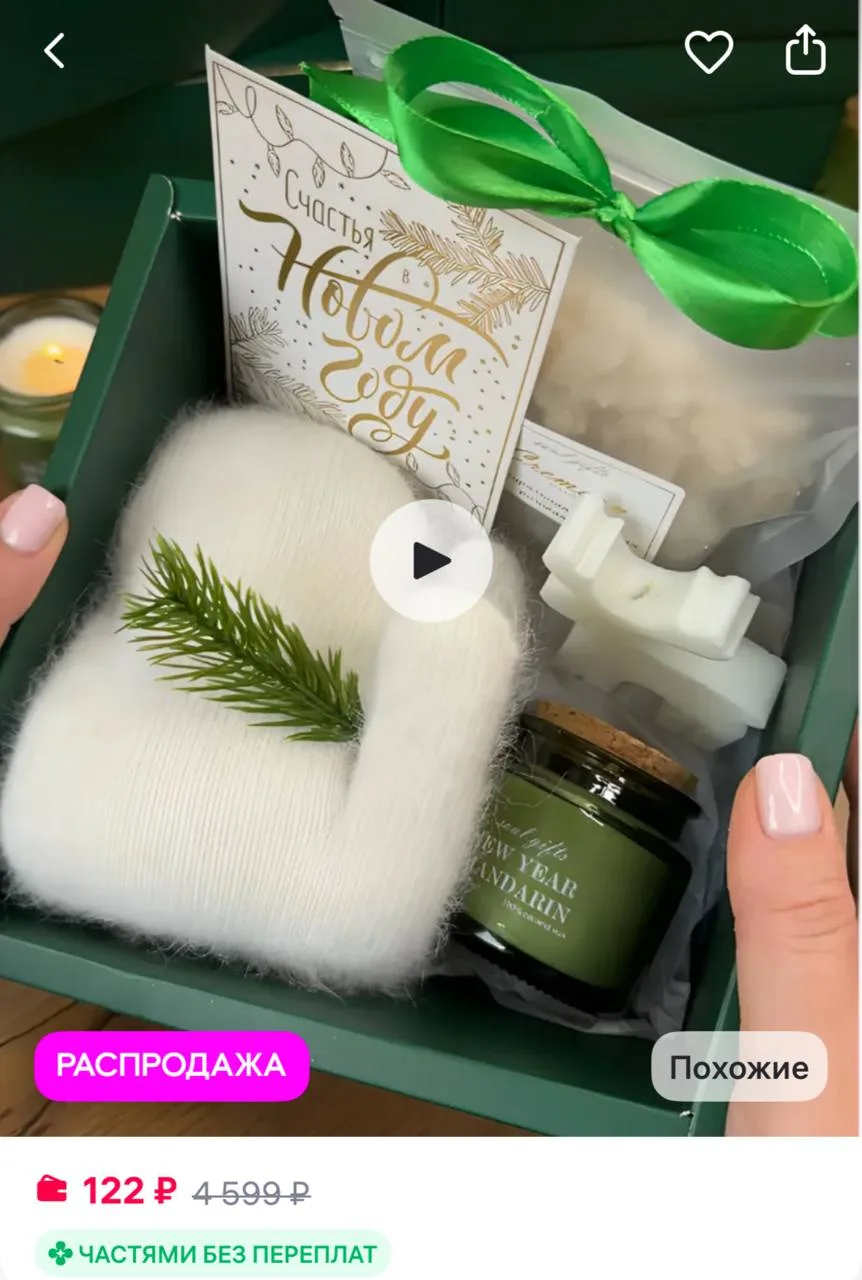 Soul Gifts душевные подарки Подарок на новый год 2026