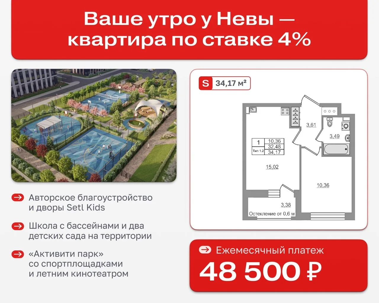 Ставка 4% на квартиру рядом с центром и видом на Неву