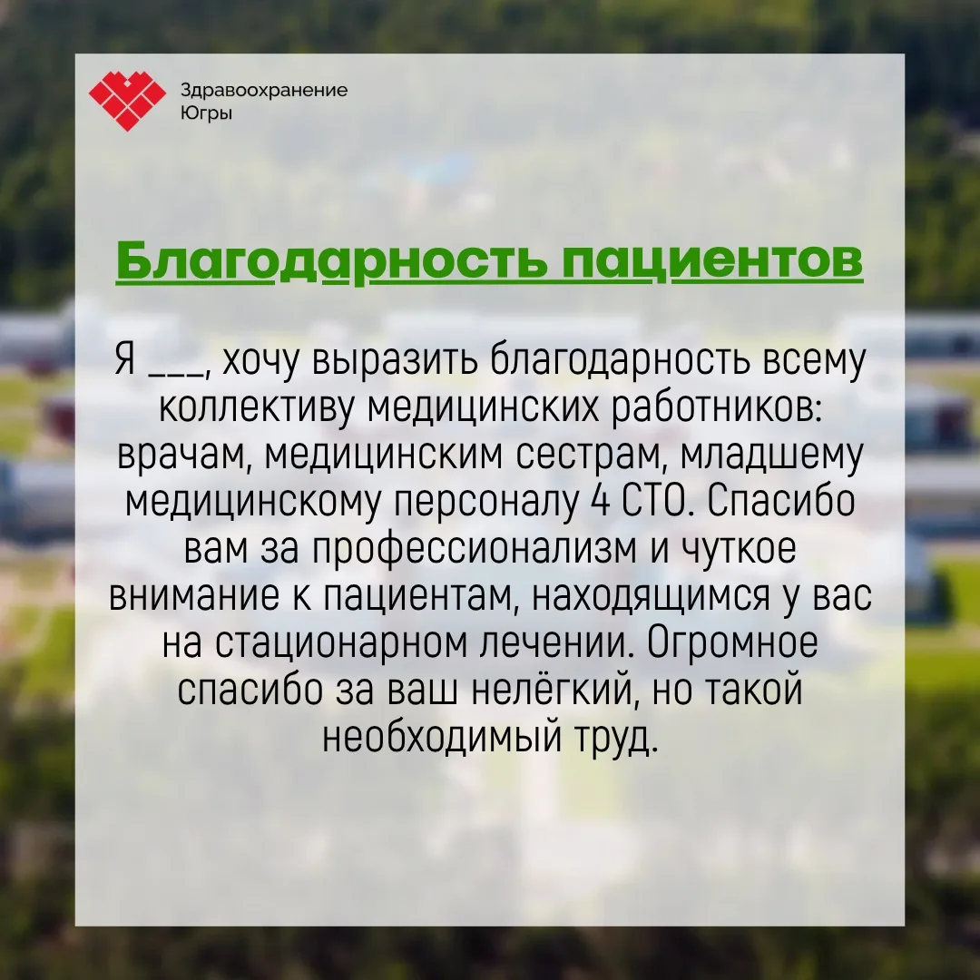 ✉️Делимся самым ценным – вашей обратной связью!

Сегодня в ленте – не наши слова, а искренние «спаси