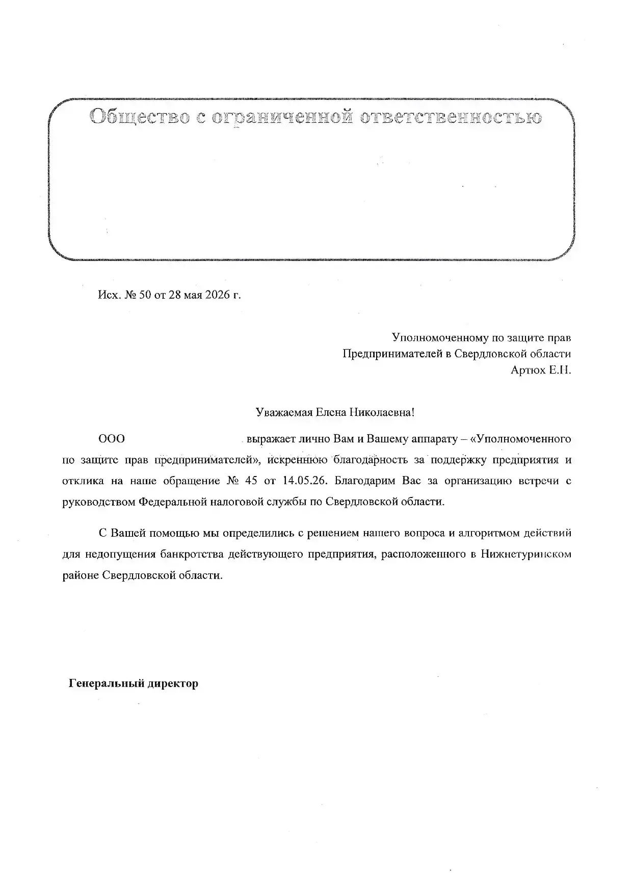 ✨Спасибо, что нашли время сказать «спасибо»!