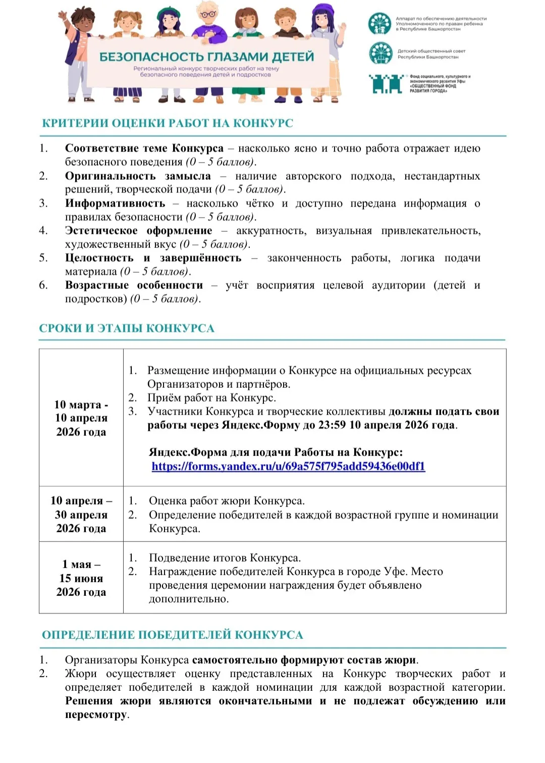 Внимание, конкурс! Приглашаем всех обучающихся принять активное участие! Желаем удачи!