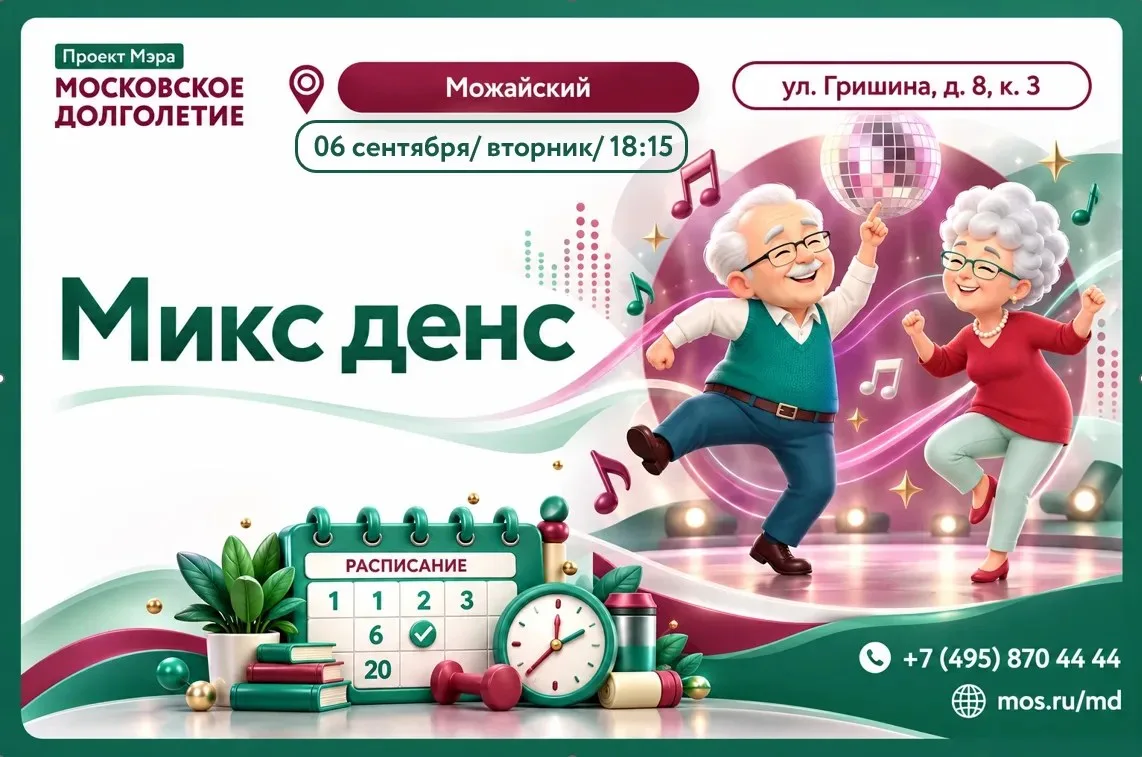 На занятиях клуба "Микс Денс" Вас ждёт увлекательные занятия танцами, которые станут на...