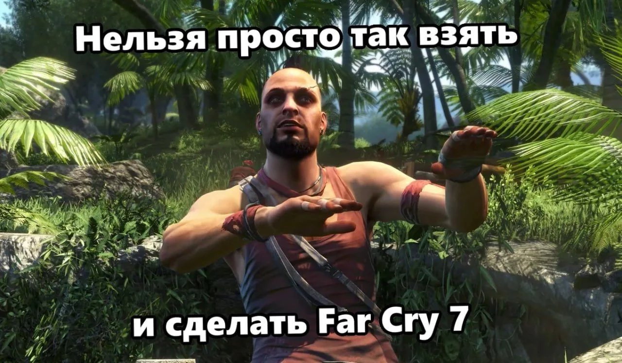 Согласно сайту Insider Gaming, Ubisoft разрабатывает новую Far Cry, о которой известно пока кодовое 
