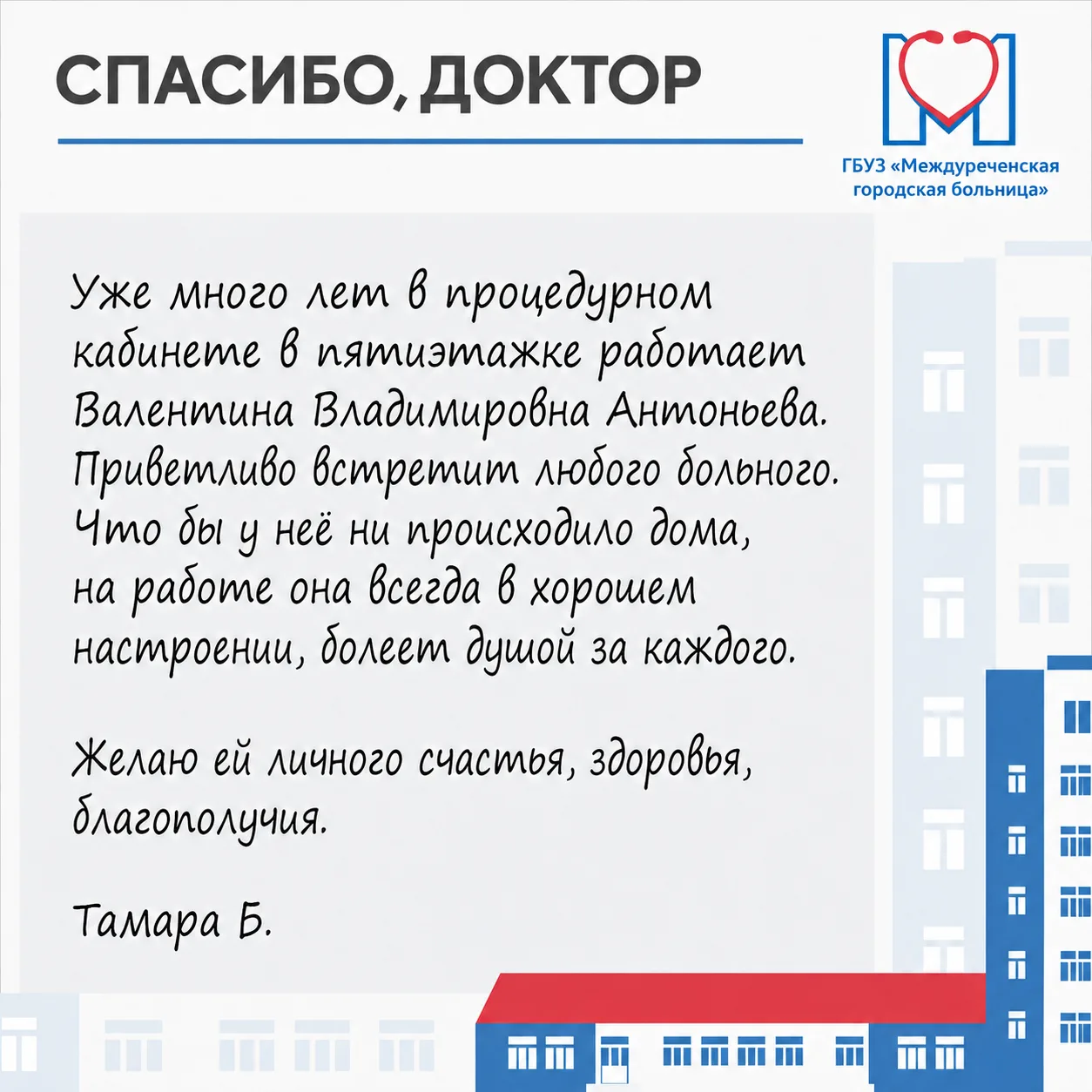 #нашипациенты