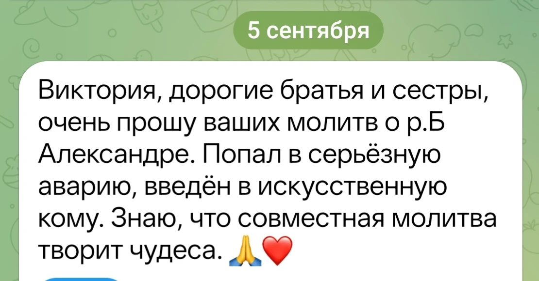 Очень много просьб о молитве сегодня, а я одна с детьми с раннего утро езжу по занятиям...