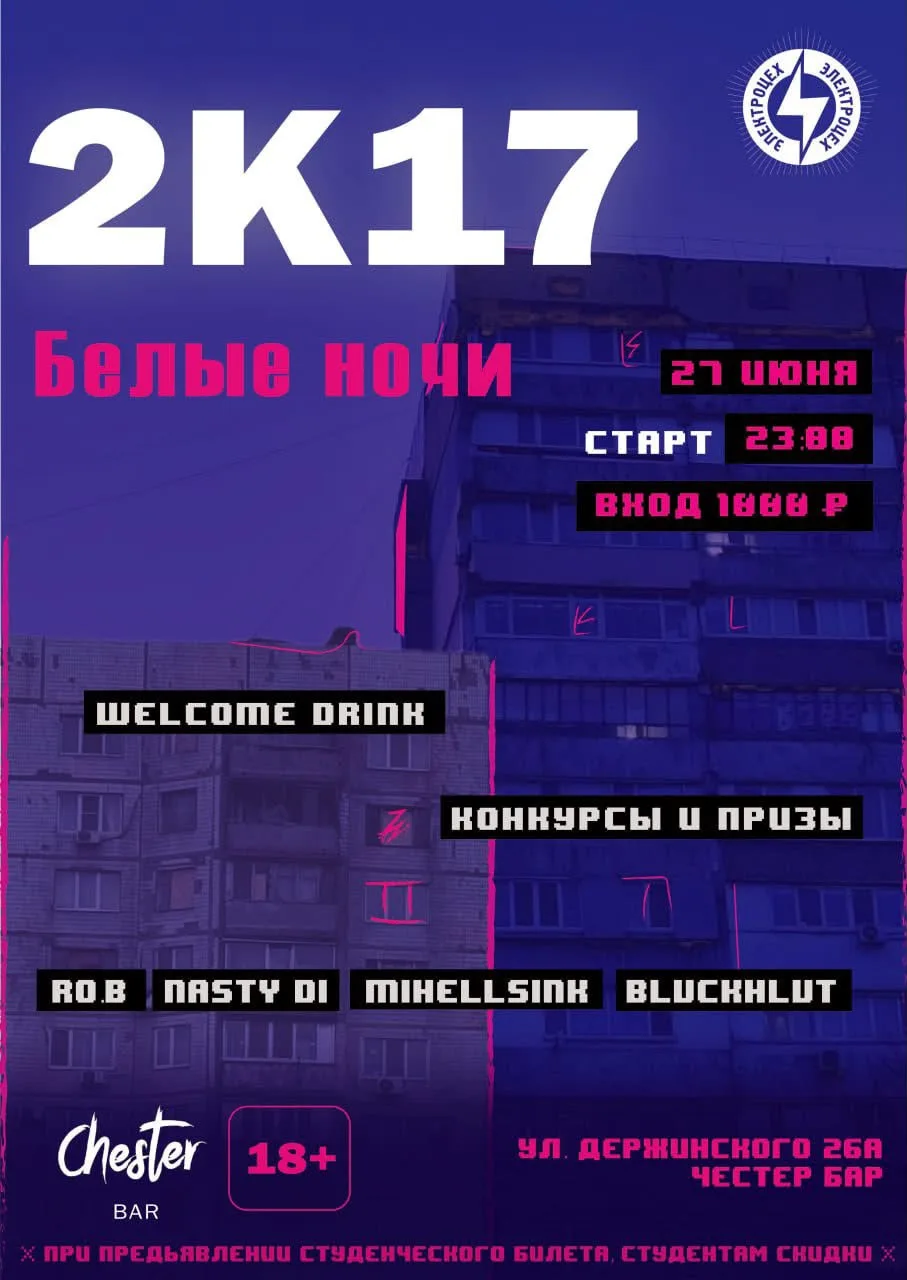 Салют! Замерзли? Заканчиваем первый месяц лета жарко!

27 ИЮНЯ! ЧЕСТЕР! 2к17! БЕЛЫЕ НОЧИ!

При налич