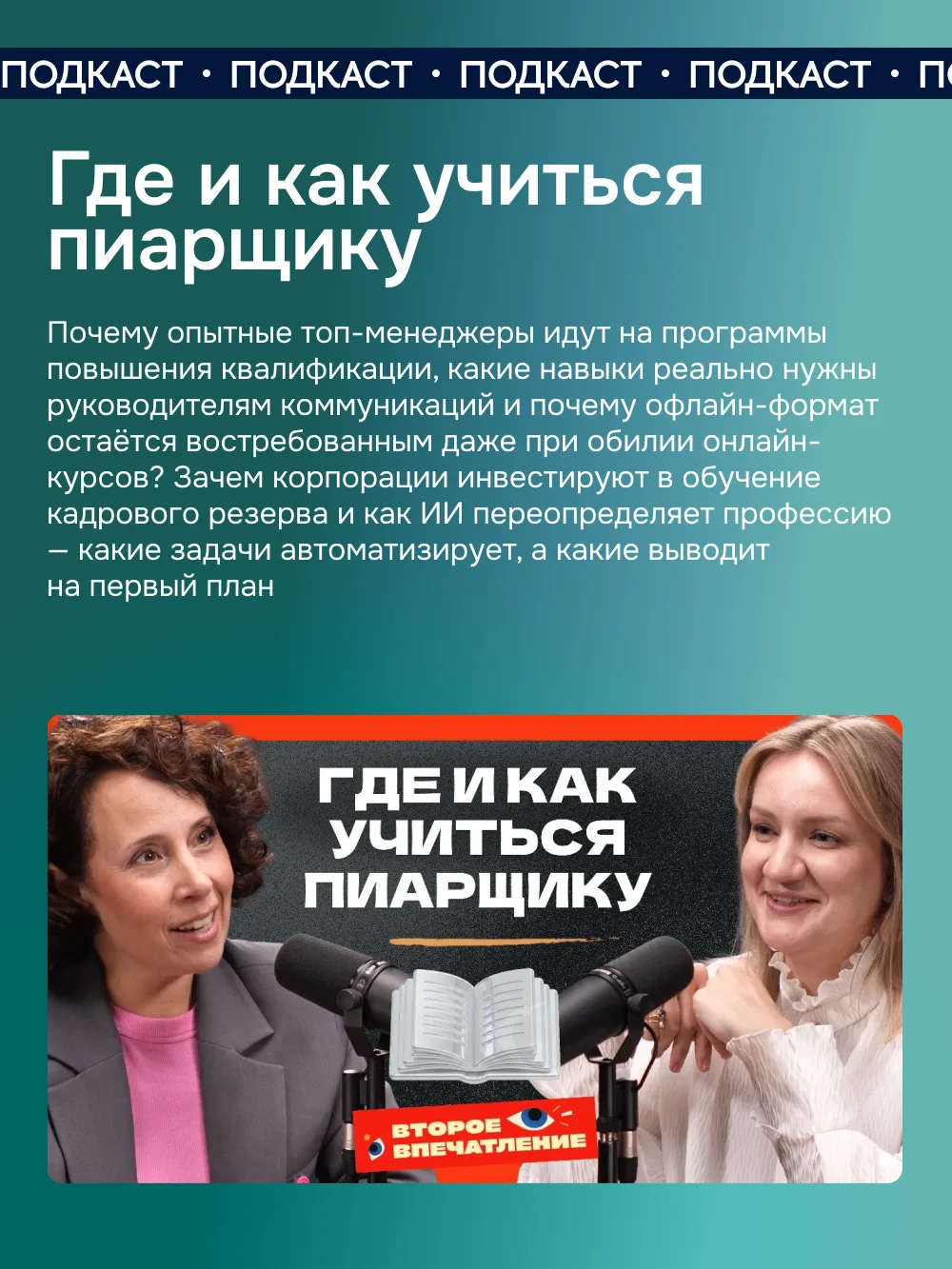 Медиа публикации