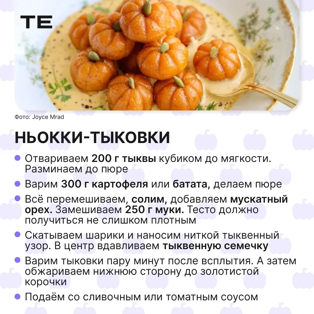 🎃 Самые вкусные рецепты блюд из тыквы. Разбирайте!