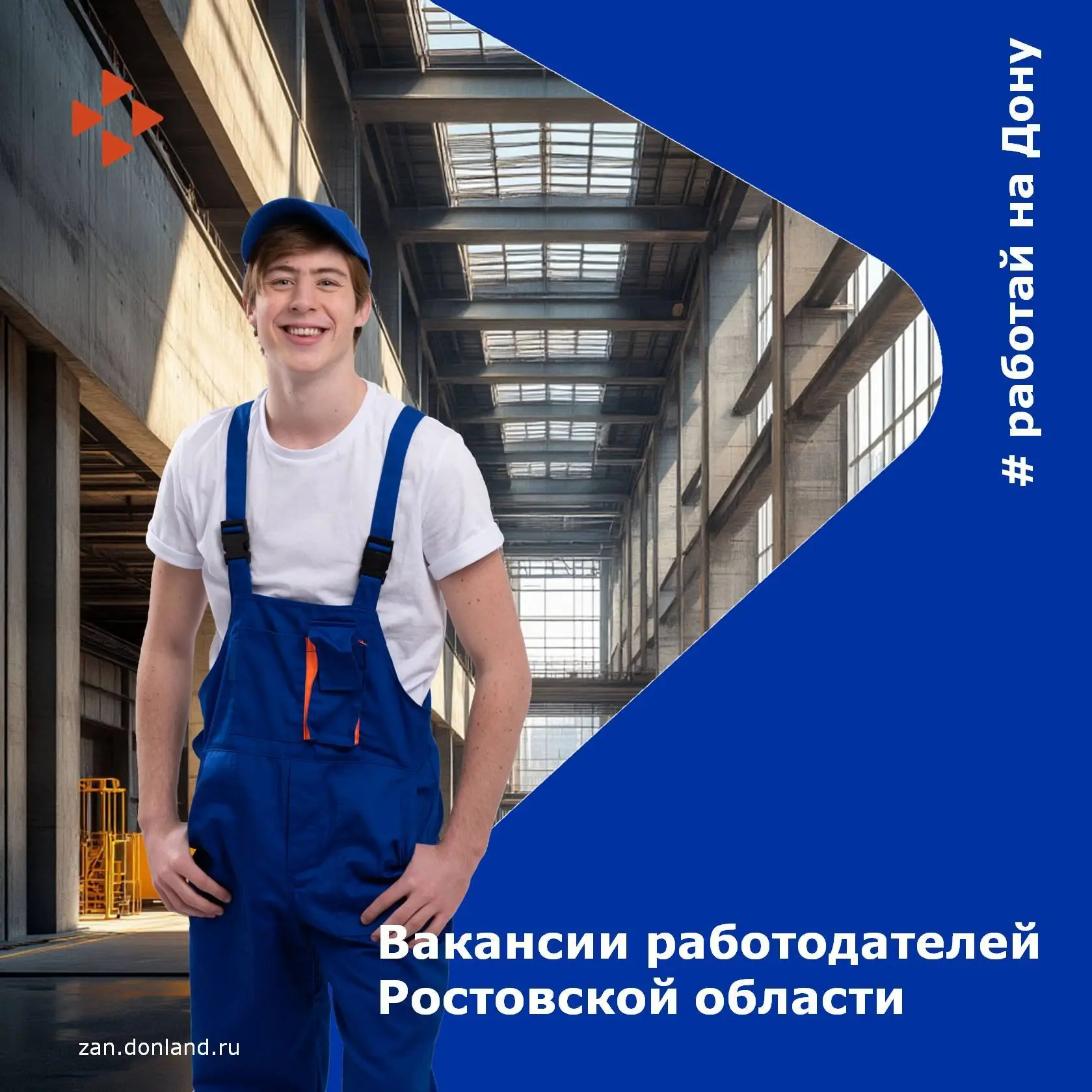 Ищете работу?