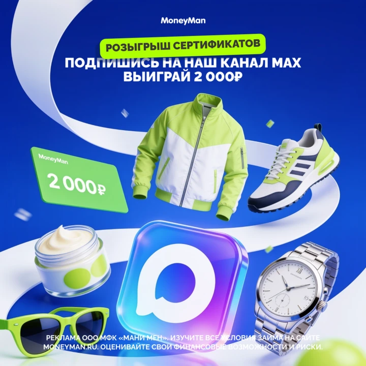 🔥Выиграйте сертификат на 2 000 ₽!