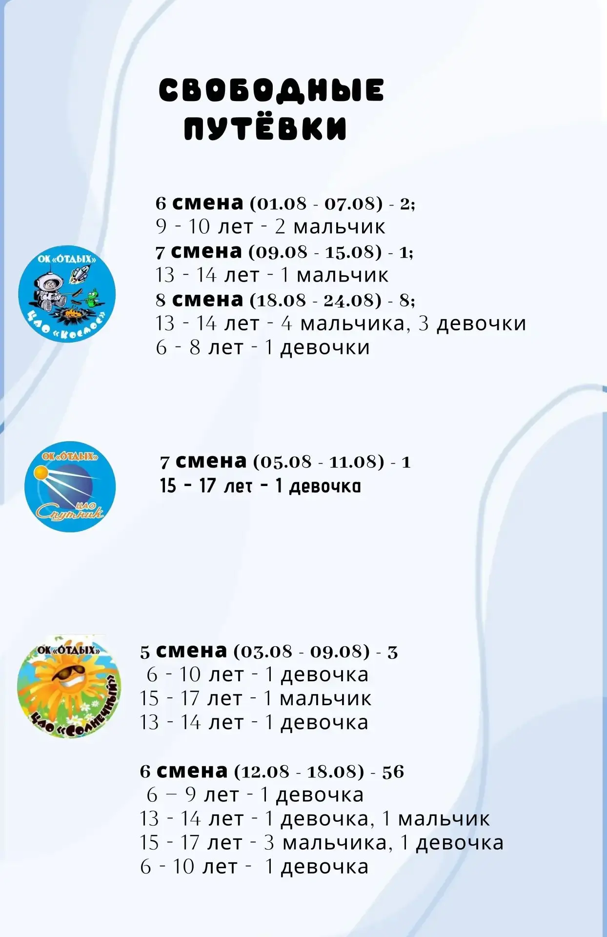 Свободные путёвки на 31.07 ❤️

8-923-480-57-11
8-923-480-57-12