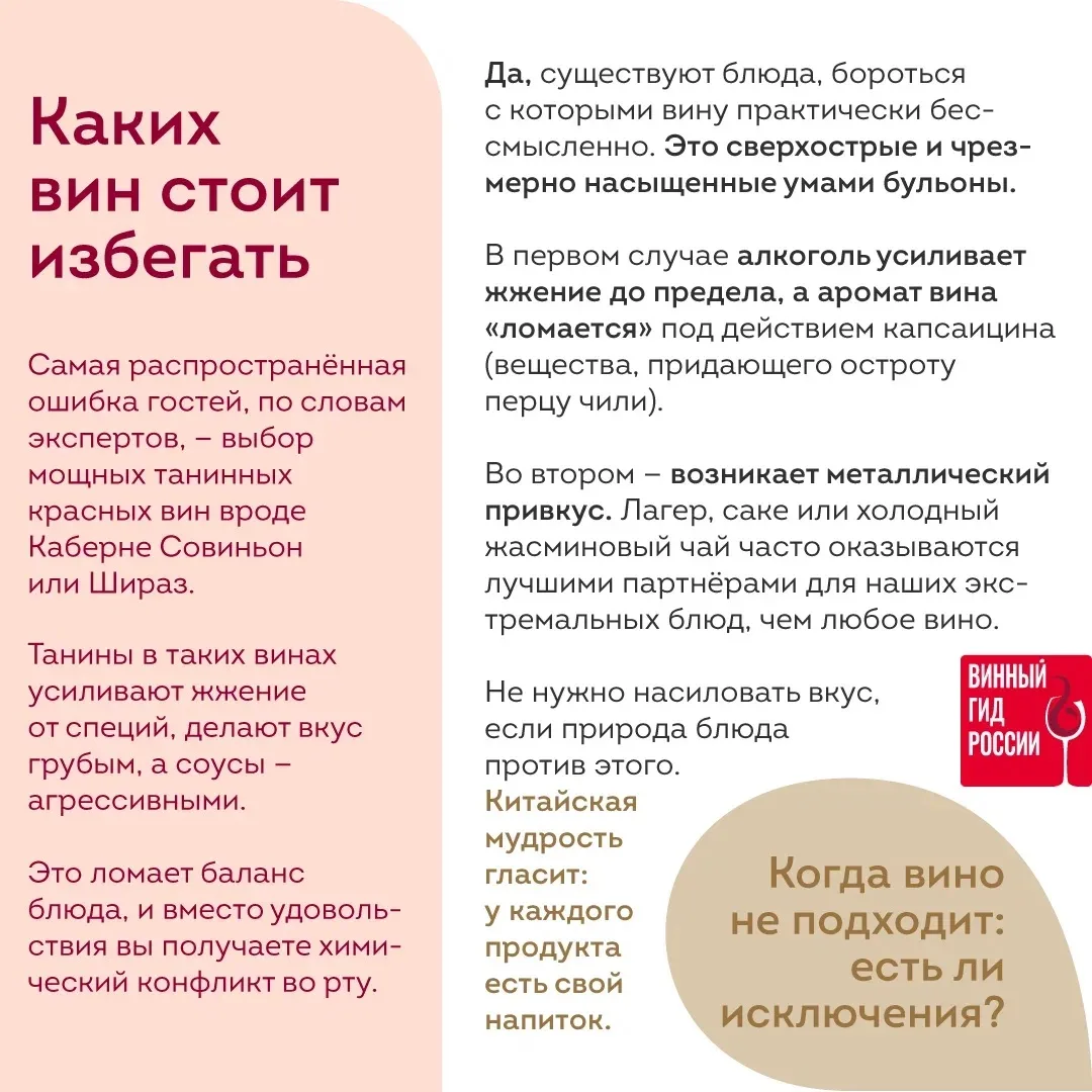 Изображение 6 к публикации «Винный гид России | Роскачество»