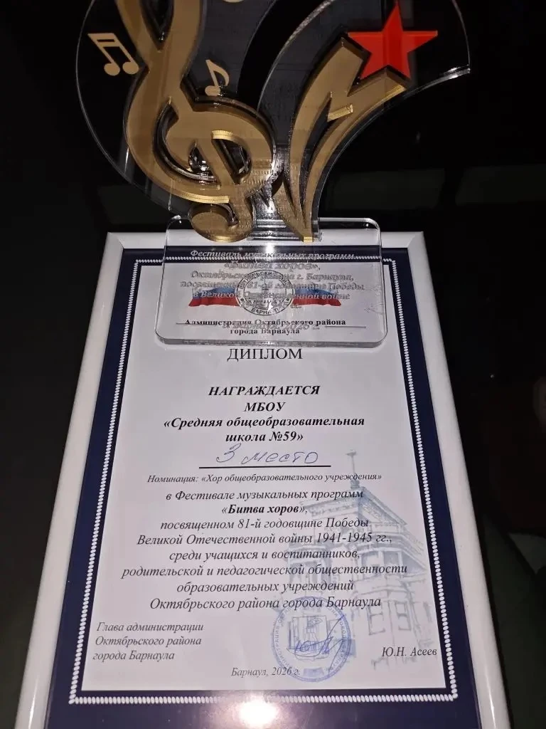 Ученики нашей школы заняли 3 место в Фестивале музыкальных программ «Битва хоров». Фестиваль проходи