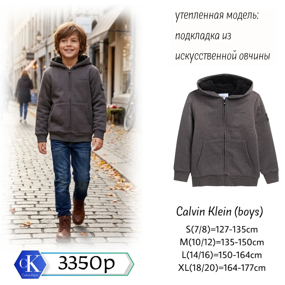 🔥🔥🔥 Тепло, стиль и полная свобода движений! Утепленное худи #CalvinKlein для мальчиш...