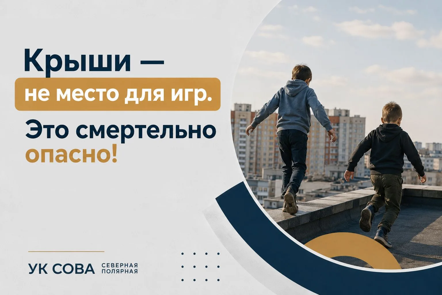Уважаемые родители! Огромная и очень серьезная просьба: поговорите со своими детьми о том, почему ка