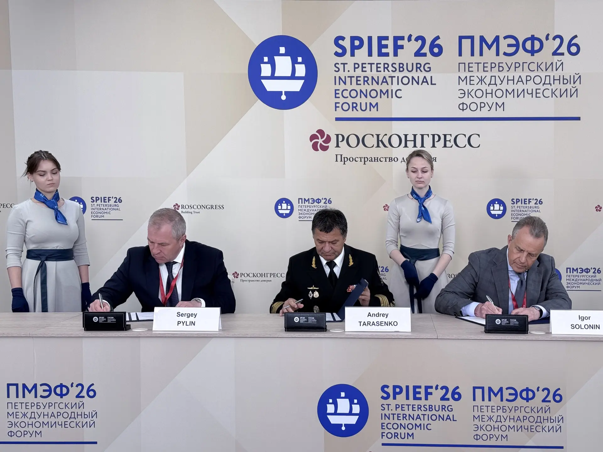 На ПМЭФ подписано четырехстороннее соглашение о модернизации портовой инфраструктуры с ...