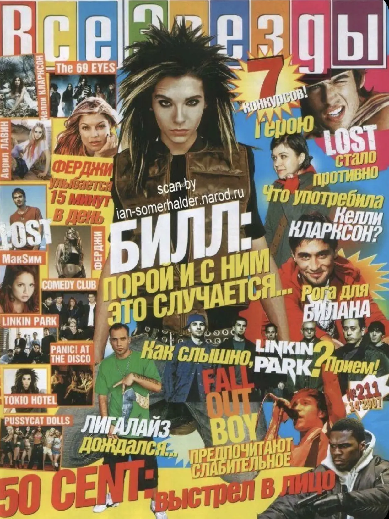 «Что нужно, чтобы было хорошо, как тогда?»