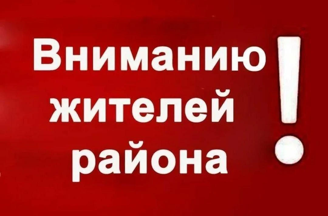Уважаемые жители Федоровского района!