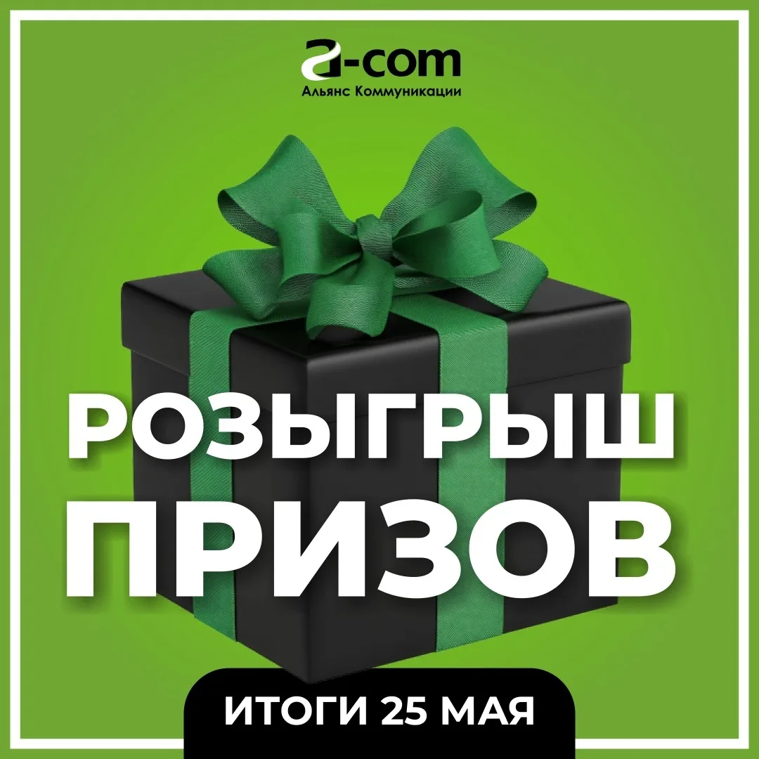 Друзья, добрый день! Напоминаем, что в нашей группе VK идёт конкурс — итоги уже 25 мая....