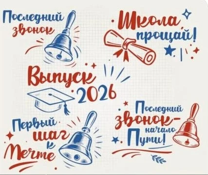 11 класс сдает экзамены, 10 класс принял эстафету Старших, смонтировали видео и написали пожелание!!