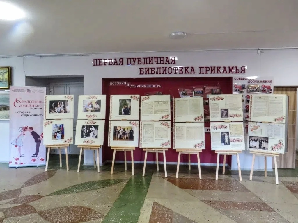 Выставка «Свадебные и семейные традиции России: история и современность» открыта в библиотеке Сарапу