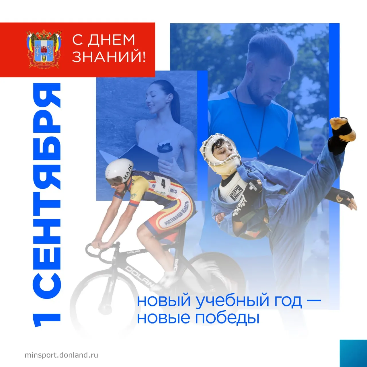 🎓 С Днем знаний!