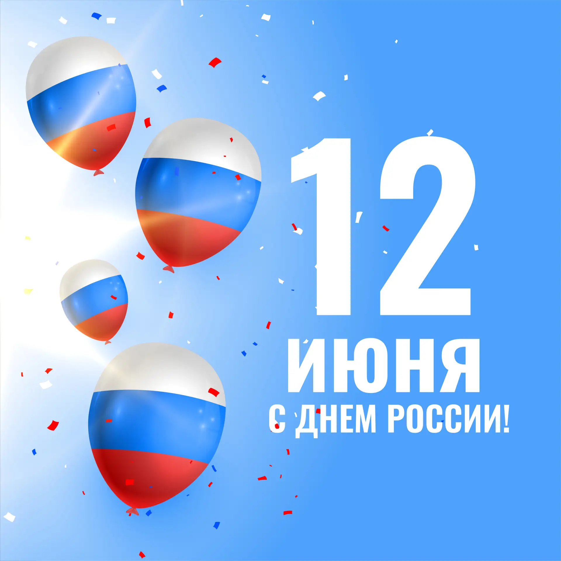 ОБЪЯВЛЕНИЕ!
12 июня бассейны «Урал», «Школьник» 
не работают