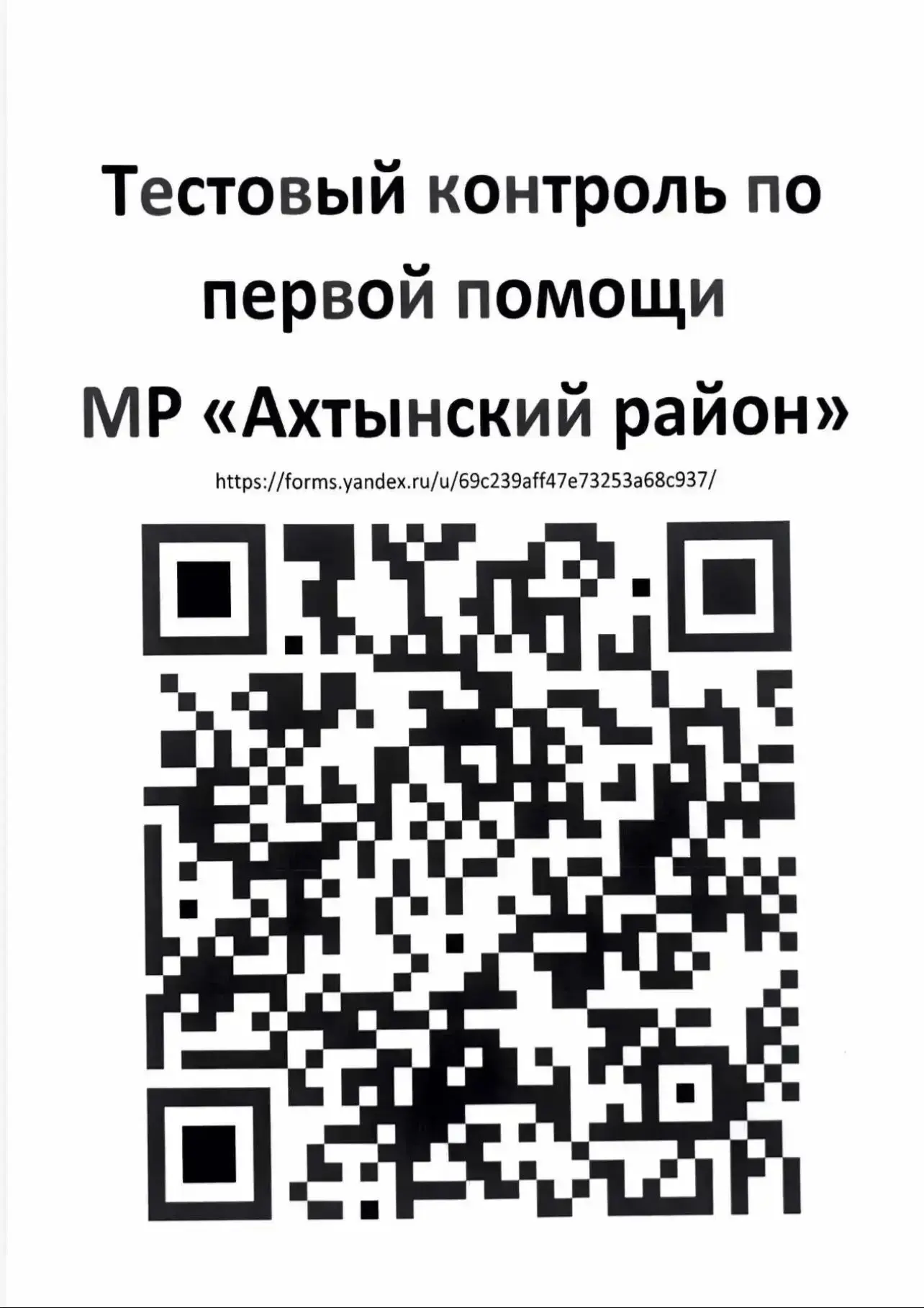 Первая помощь — это срочные меры, которые помогают спасти жизнь и здоровье человека при...