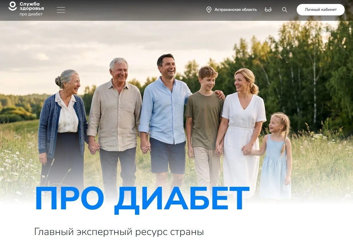 В июне на «Про Диабет» стартует новая рубрика «Говорят, что» о современных научных разработках и изм