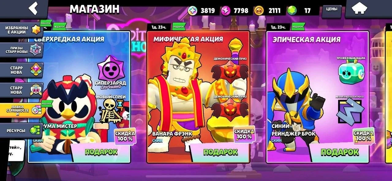 😳Самый везучий игрок дня