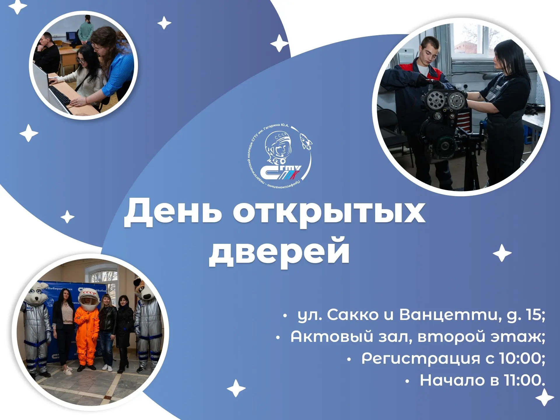 😎 Что у нас в воскресенье? День открытых дверей!