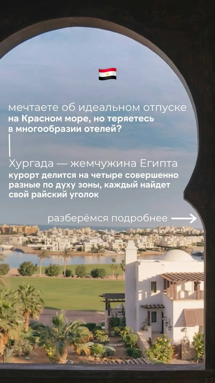 Хургада или Шарм-эль-Шейх?